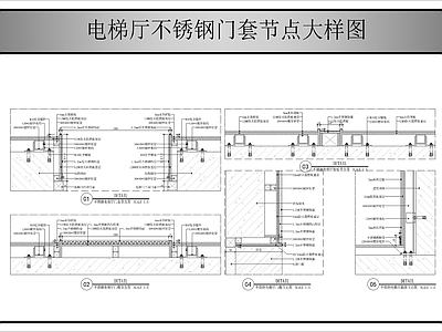 墙面节点 电梯厅