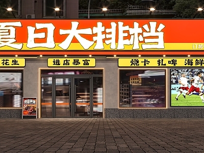 现代简约门头 烧烤店门头 餐饮门头 串店门头 快餐店门头