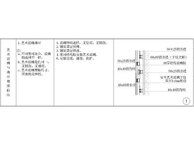 其他节点详图
