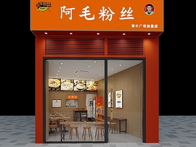 现代简约面馆 门头 面馆 粉丝店 餐厅门头 店铺门头