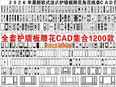 背景墙节点 床头背景墙 法式轻奢 干挂岩板 欧式法式护墙板 墙板雕花