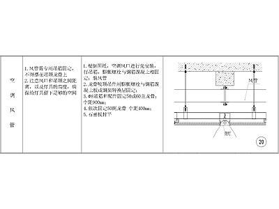 其他节点详图