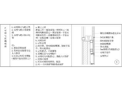 其他节点详图
