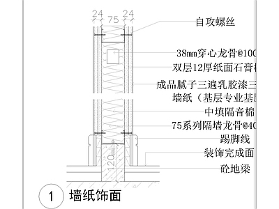 其他节点详图