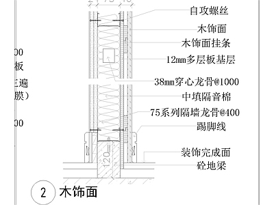 其他节点详图