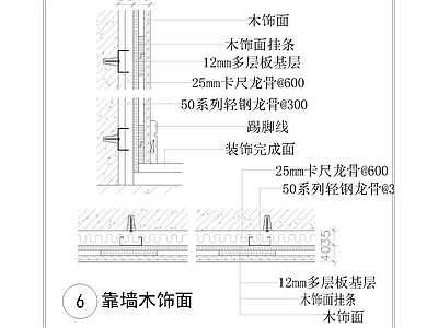 其他节点详图