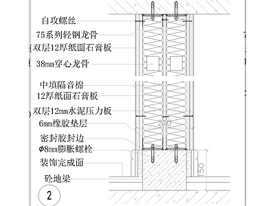 其他节点详图