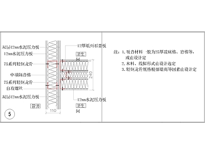 其他节点详图