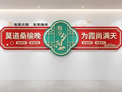 新中式文化墙 老年文化墙 养老文化墙