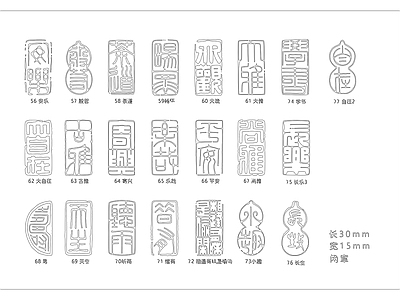其他图库 中式印章