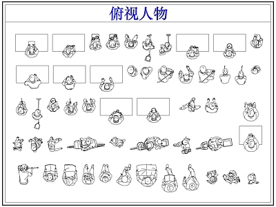人物 平面人物俯视人物
