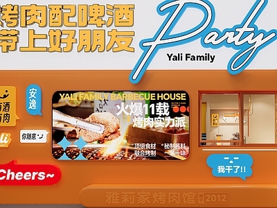 现代烧烤烤肉店背景墙