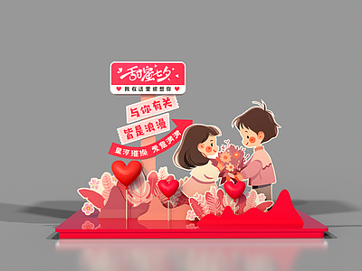 null情人节美陈 商业美陈 打卡区 七夕 卡通美陈