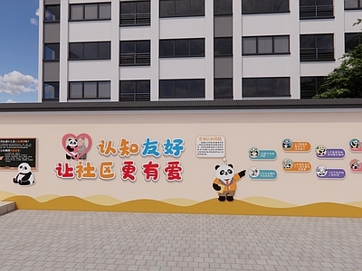 null景墙 认知障碍文化墙 文化墙 老年痴呆文化墙 养老文化墙 日间照料文化