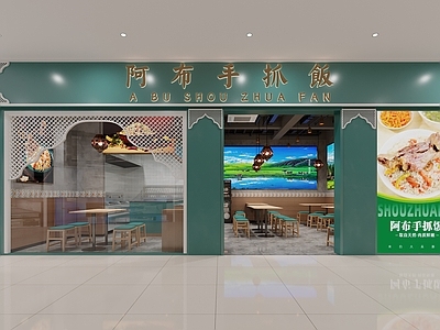 现代简约快餐店 新疆餐厅 手抓饭 开餐厅
