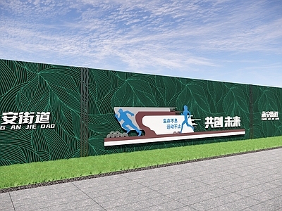 景观围栏 广告围挡 临时围挡 文明城市 围挡