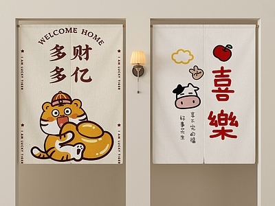 现代简约窗帘 窗帘门帘布艺