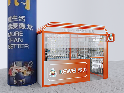 现代简约电子产品展台 手机店 中岛店 多径店 数码店