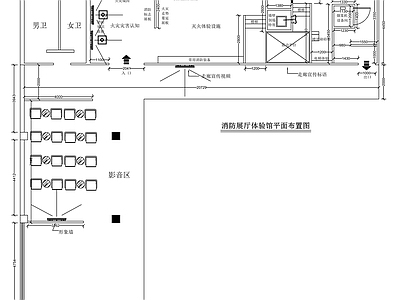 展馆 公安消防体验馆