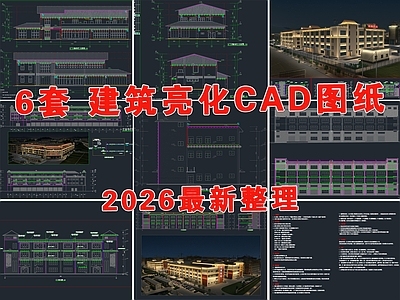 照明系统 建筑亮化 楼宇亮化 电器系统图 建筑电气 建筑灯光