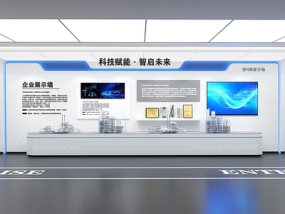 现代简约艺术展厅 现代企业文化墙 科技展厅