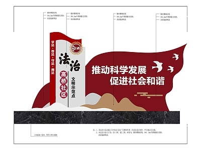 小区主入口 社区村容村貌改造 施工图