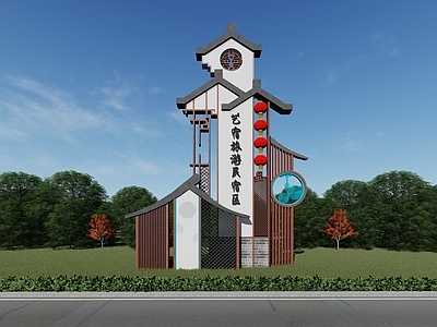 新中式景观导视 乡村标识 精神堡垒 景观小品 景观雕塑 乡村入口导视
