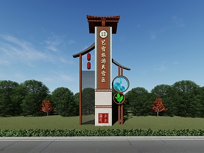新中式景观导视 乡村标识 精神堡垒 景观小品 景观雕塑 乡村入口导视