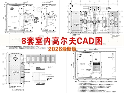 其他休闲娱乐空间 室内 高尔夫 训练场 高尔夫球会所