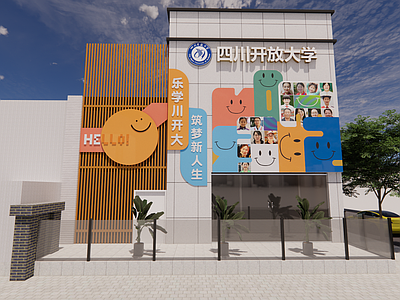 孟菲斯文化墙 学校文化墙 培训文化墙 笑脸墙 景观墙 文化墙