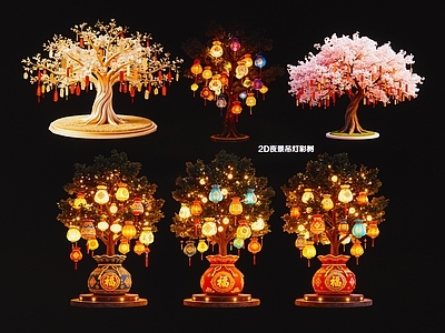 中式元宵灯会 2D夜景灯彩树