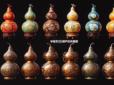 中式雕塑摆件 中医2D葫芦雕塑