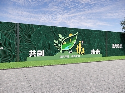 景墙 广告围挡 临时围挡 城市围挡 艺术围挡 文明城市