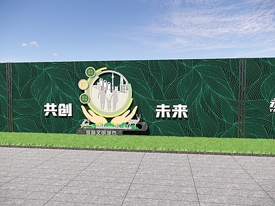 景墙 广告围挡 临时围挡 艺术围挡 文明城市