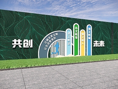 景墙 广告围挡 临时围挡 艺术围挡 文明城市