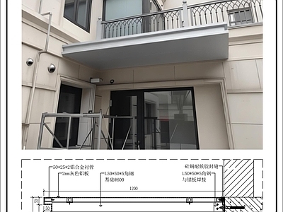 建筑综合节点 铝板雨棚
