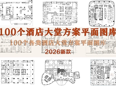 酒店建筑