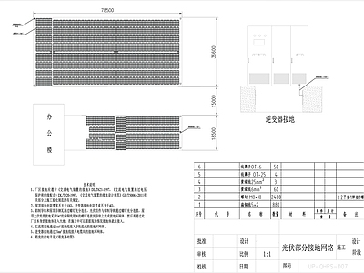 电气图 光伏部分接地网络