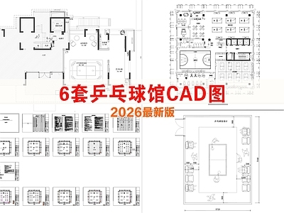 其他节点详图 乒乓球室 室内装修 运动馆平面图 乒乓球活动区 三层乒乓球
