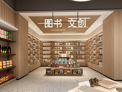 现代简约超市