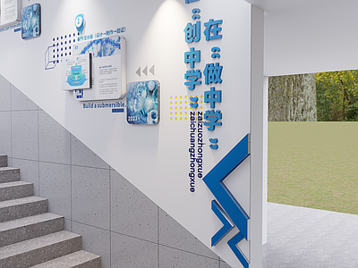 其他学校空间 楼道科技文化