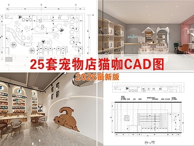 其他商业空间 宠物店 猫咖 猫咖店室内装修 猫咖撸猫馆