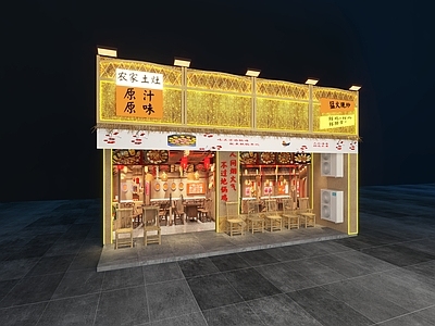 中式中餐厅
