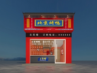 中式快餐店 烤鸭店