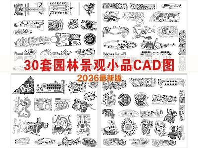 综合性公园 户外景观 花坛 树池 座椅 沙发秋千