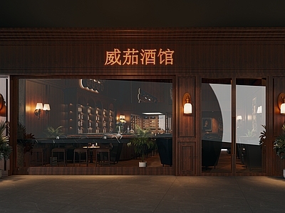 中古风酒馆 雪茄吧 美式复古雪茄吧 美式复古酒吧 复古酒吧