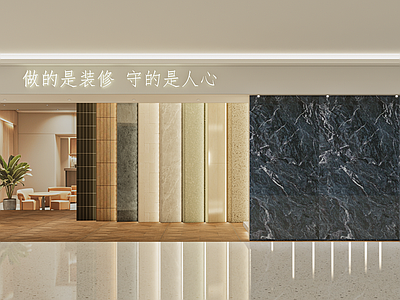 现代简约家居建材展厅