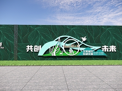 现代主义景墙 临时围挡 广告围挡 建筑围挡 文明城市