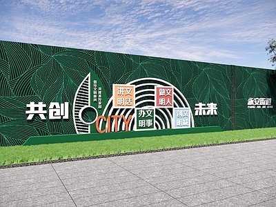 景墙 广告围挡 临时围挡 宣传栏 建筑围挡 文明城市