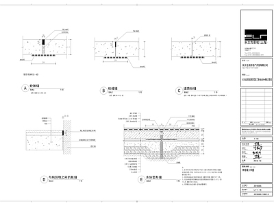 路面节点 伸缩缝详图 伸缩缝做法 地面伸缩缝详图
